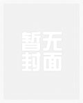 脱狱者石原奈力